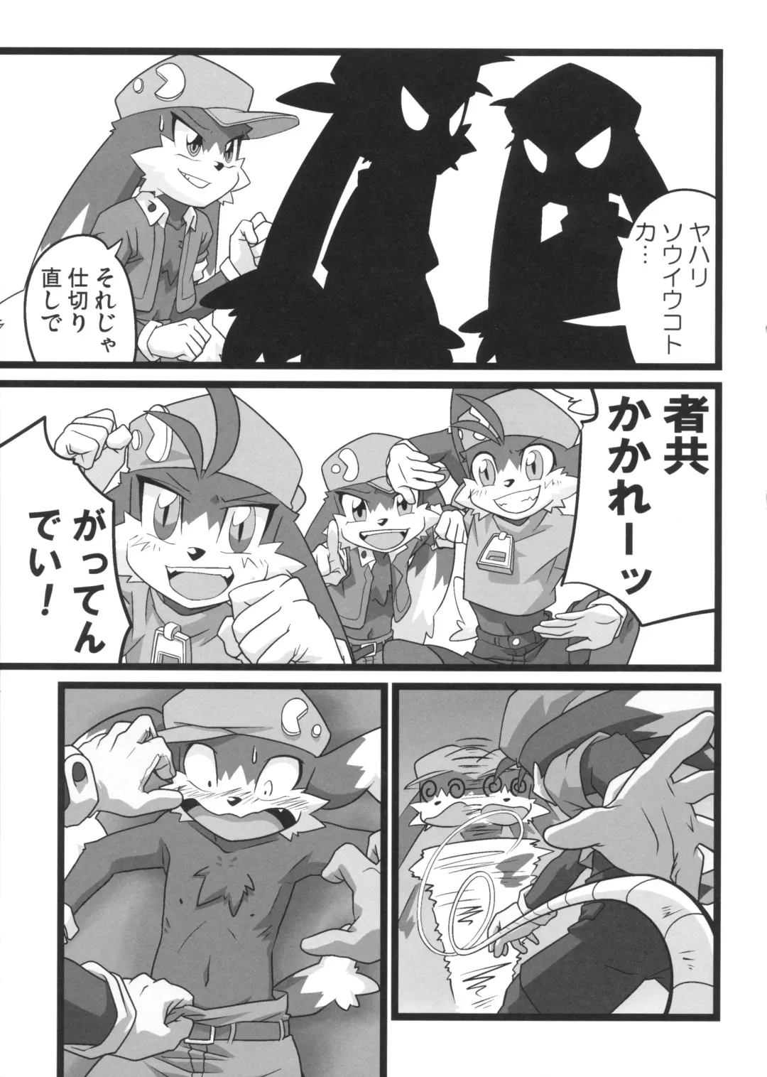 [Doro Doneru - Kougami - Shaolin Bones] Klonoa Returns Fhentai - Page 44