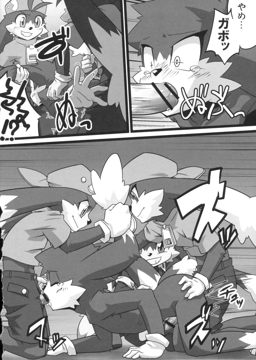 [Doro Doneru - Kougami - Shaolin Bones] Klonoa Returns Fhentai - Page 45