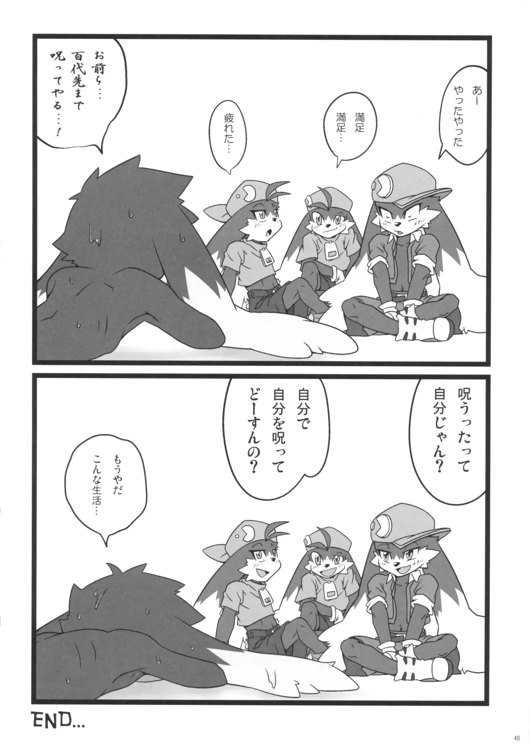 [Doro Doneru - Kougami - Shaolin Bones] Klonoa Returns Fhentai - Page 47