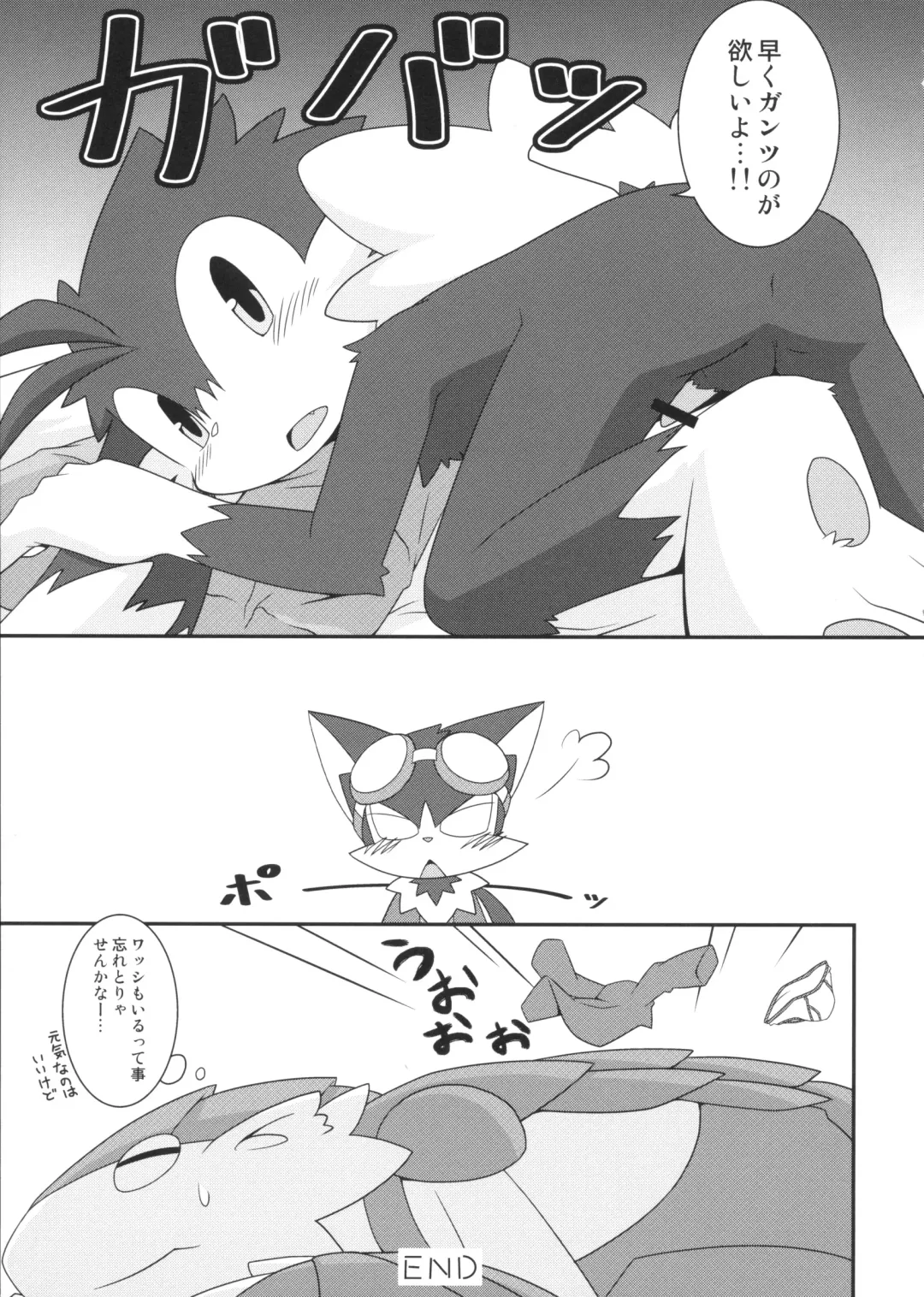 [Doro Doneru - Kougami - Shaolin Bones] Klonoa Returns Fhentai - Page 52