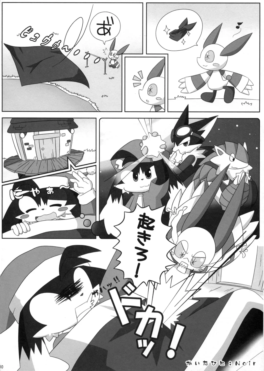 [Doro Doneru - Kougami - Shaolin Bones] Klonoa Returns Fhentai - Page 9