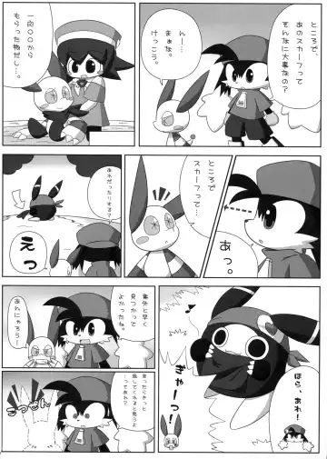 [Doro Doneru - Kougami - Shaolin Bones] Klonoa Returns Fhentai - Page 11