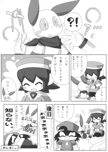 [Doro Doneru - Kougami - Shaolin Bones] Klonoa Returns Fhentai - Page 13