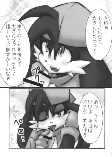 [Doro Doneru - Kougami - Shaolin Bones] Klonoa Returns Fhentai - Page 16