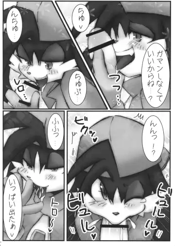 [Doro Doneru - Kougami - Shaolin Bones] Klonoa Returns Fhentai - Page 17
