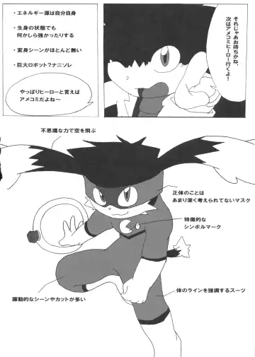 [Doro Doneru - Kougami - Shaolin Bones] Klonoa Returns Fhentai - Page 31