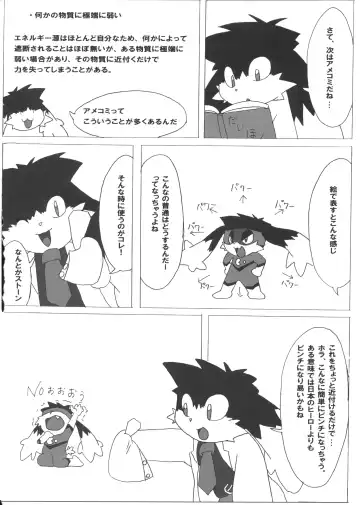 [Doro Doneru - Kougami - Shaolin Bones] Klonoa Returns Fhentai - Page 33