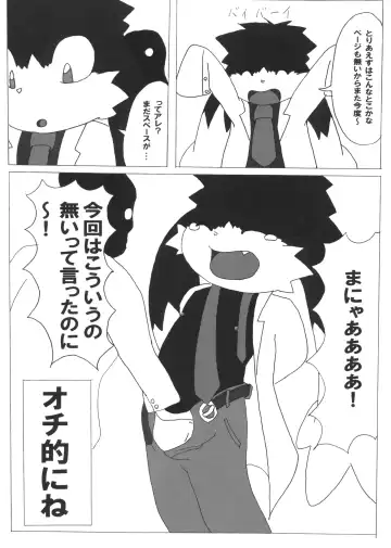 [Doro Doneru - Kougami - Shaolin Bones] Klonoa Returns Fhentai - Page 34