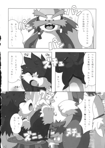 [Doro Doneru - Kougami - Shaolin Bones] Klonoa Returns Fhentai - Page 39