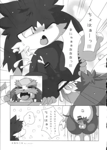 [Doro Doneru - Kougami - Shaolin Bones] Klonoa Returns Fhentai - Page 40