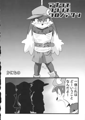 [Doro Doneru - Kougami - Shaolin Bones] Klonoa Returns Fhentai - Page 41
