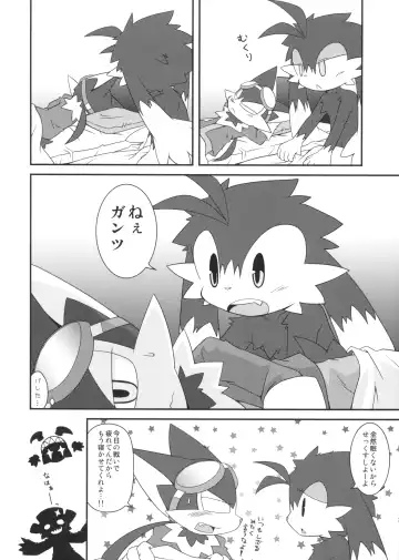 [Doro Doneru - Kougami - Shaolin Bones] Klonoa Returns Fhentai - Page 49