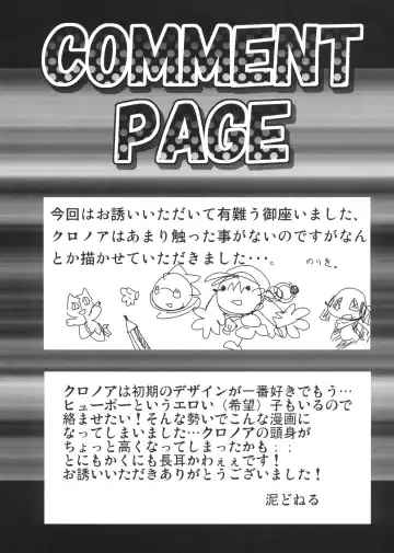 [Doro Doneru - Kougami - Shaolin Bones] Klonoa Returns Fhentai - Page 53