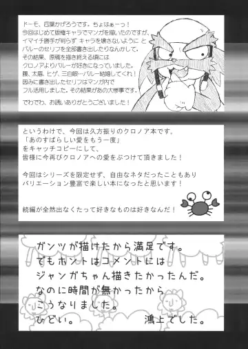 [Doro Doneru - Kougami - Shaolin Bones] Klonoa Returns Fhentai - Page 56