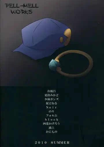 [Doro Doneru - Kougami - Shaolin Bones] Klonoa Returns Fhentai - Page 58