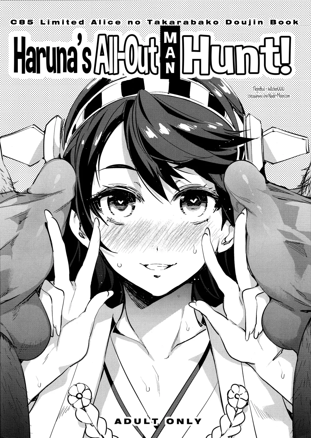 [Mizuryu Kei] Haruna Zenryoku de Otoko Asari mairimasu! Fhentai - Page 1