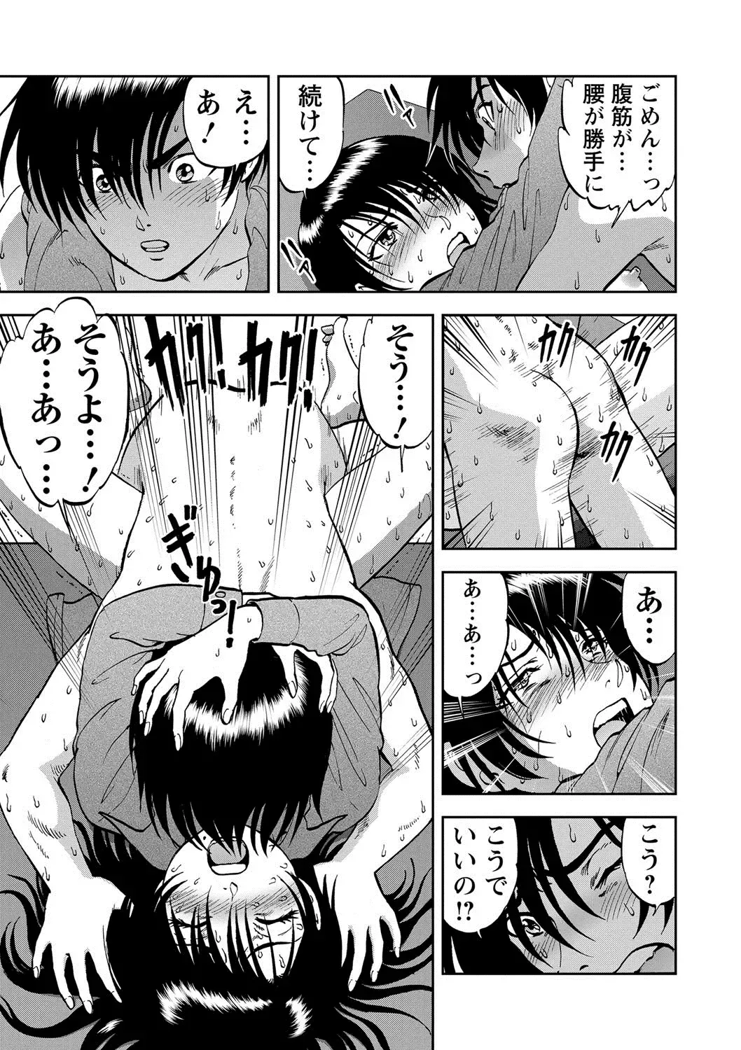 [Yoriu Mushi] Saiin Jutsushi ~Ano Natsu no Hi no Umi~ ch. 12 Fhentai - Page 11