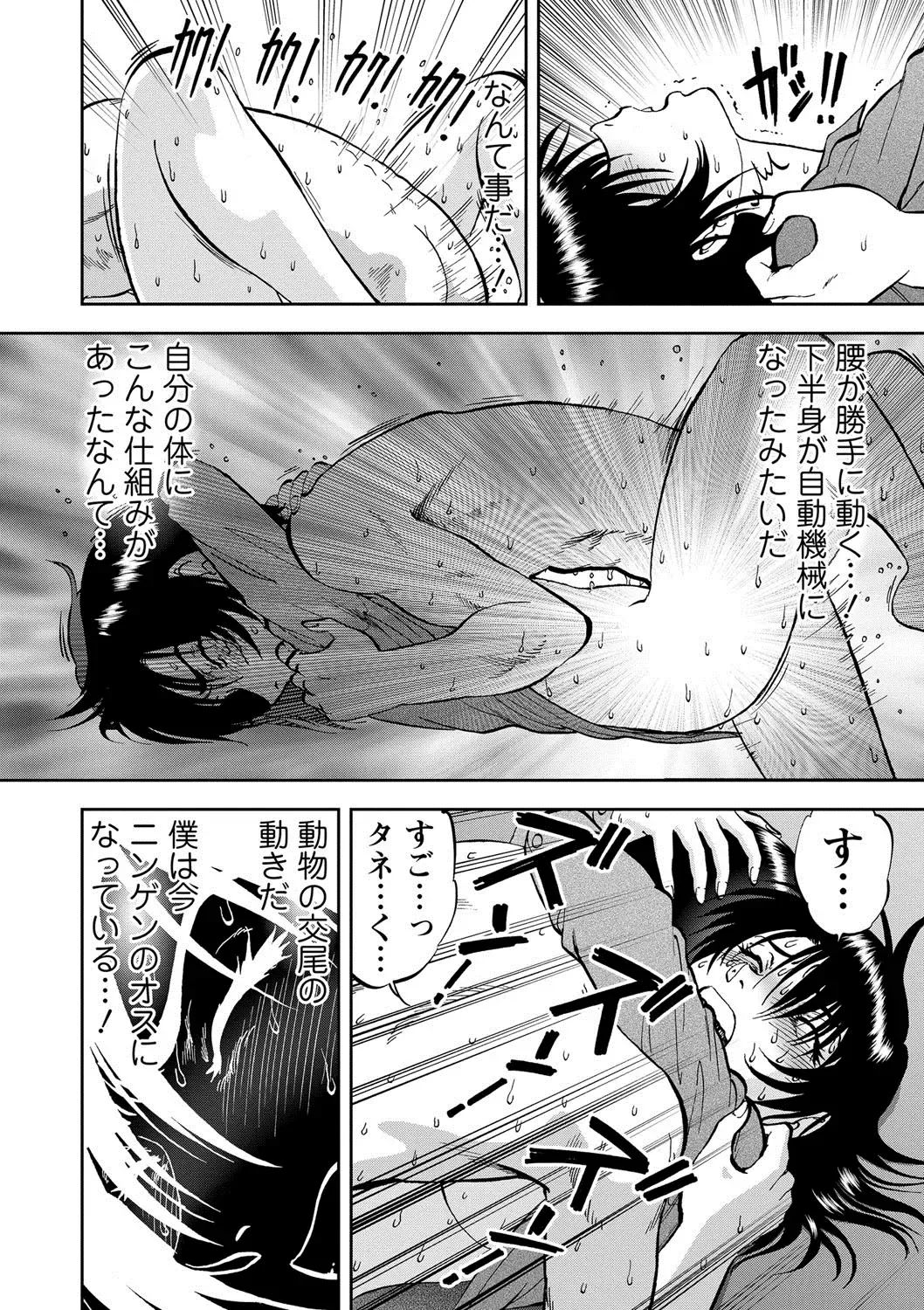 [Yoriu Mushi] Saiin Jutsushi ~Ano Natsu no Hi no Umi~ ch. 12 Fhentai - Page 12