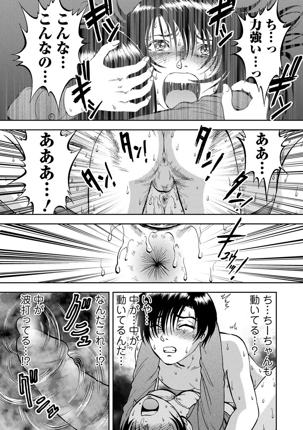 [Yoriu Mushi] Saiin Jutsushi ~Ano Natsu no Hi no Umi~ ch. 12 Fhentai - Page 13