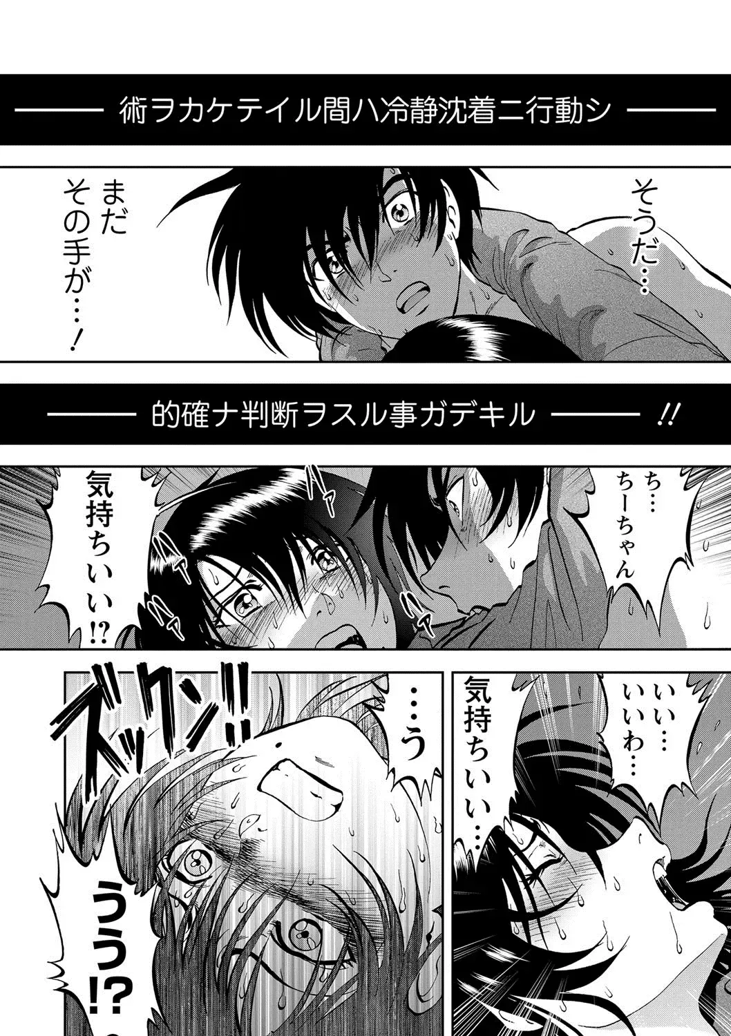 [Yoriu Mushi] Saiin Jutsushi ~Ano Natsu no Hi no Umi~ ch. 12 Fhentai - Page 16