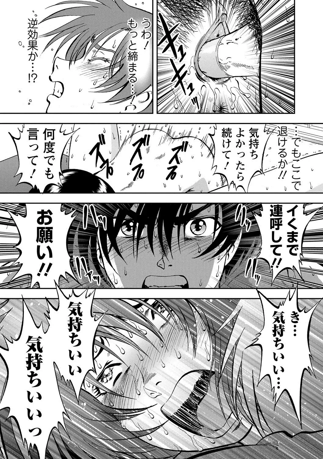 [Yoriu Mushi] Saiin Jutsushi ~Ano Natsu no Hi no Umi~ ch. 12 Fhentai - Page 17