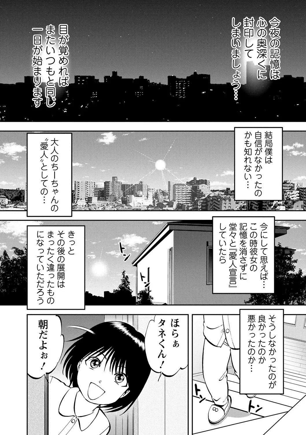 [Yoriu Mushi] Saiin Jutsushi ~Ano Natsu no Hi no Umi~ ch. 12 Fhentai - Page 24