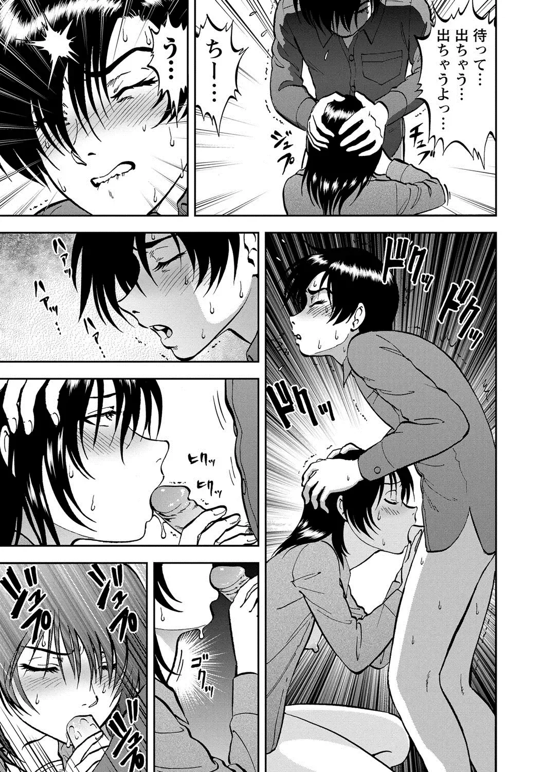 [Yoriu Mushi] Saiin Jutsushi ~Ano Natsu no Hi no Umi~ ch. 12 Fhentai - Page 5