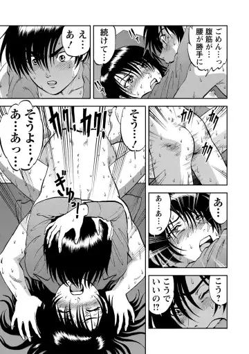 [Yoriu Mushi] Saiin Jutsushi ~Ano Natsu no Hi no Umi~ ch. 12 Fhentai - Page 11