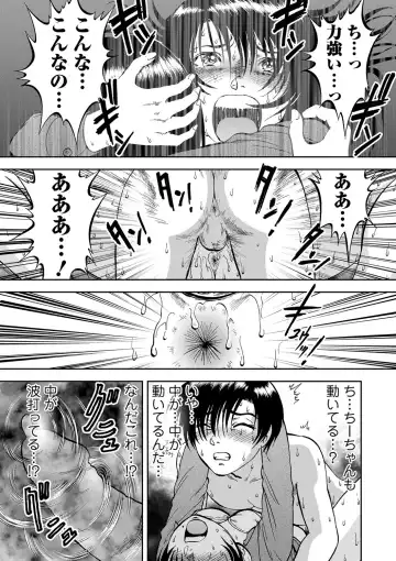 [Yoriu Mushi] Saiin Jutsushi ~Ano Natsu no Hi no Umi~ ch. 12 Fhentai - Page 13