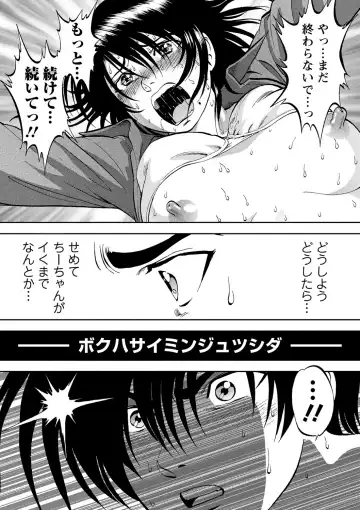 [Yoriu Mushi] Saiin Jutsushi ~Ano Natsu no Hi no Umi~ ch. 12 Fhentai - Page 15