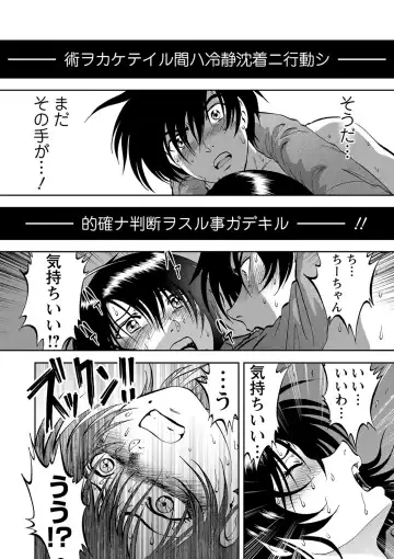 [Yoriu Mushi] Saiin Jutsushi ~Ano Natsu no Hi no Umi~ ch. 12 Fhentai - Page 16