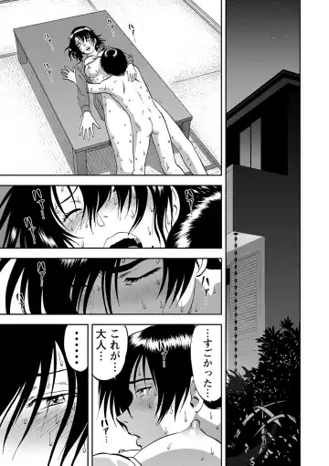 [Yoriu Mushi] Saiin Jutsushi ~Ano Natsu no Hi no Umi~ ch. 12 Fhentai - Page 21