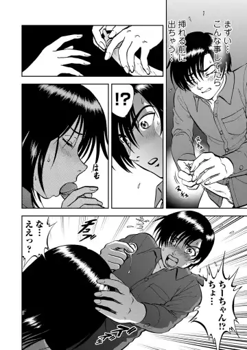 [Yoriu Mushi] Saiin Jutsushi ~Ano Natsu no Hi no Umi~ ch. 12 Fhentai - Page 4