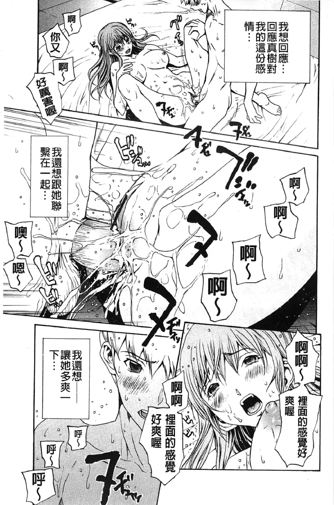 [Okawari] Bijin na Haha to Tsuyoki na Classmate | 美人繼母和強勢的同學 Fhentai - Page 106