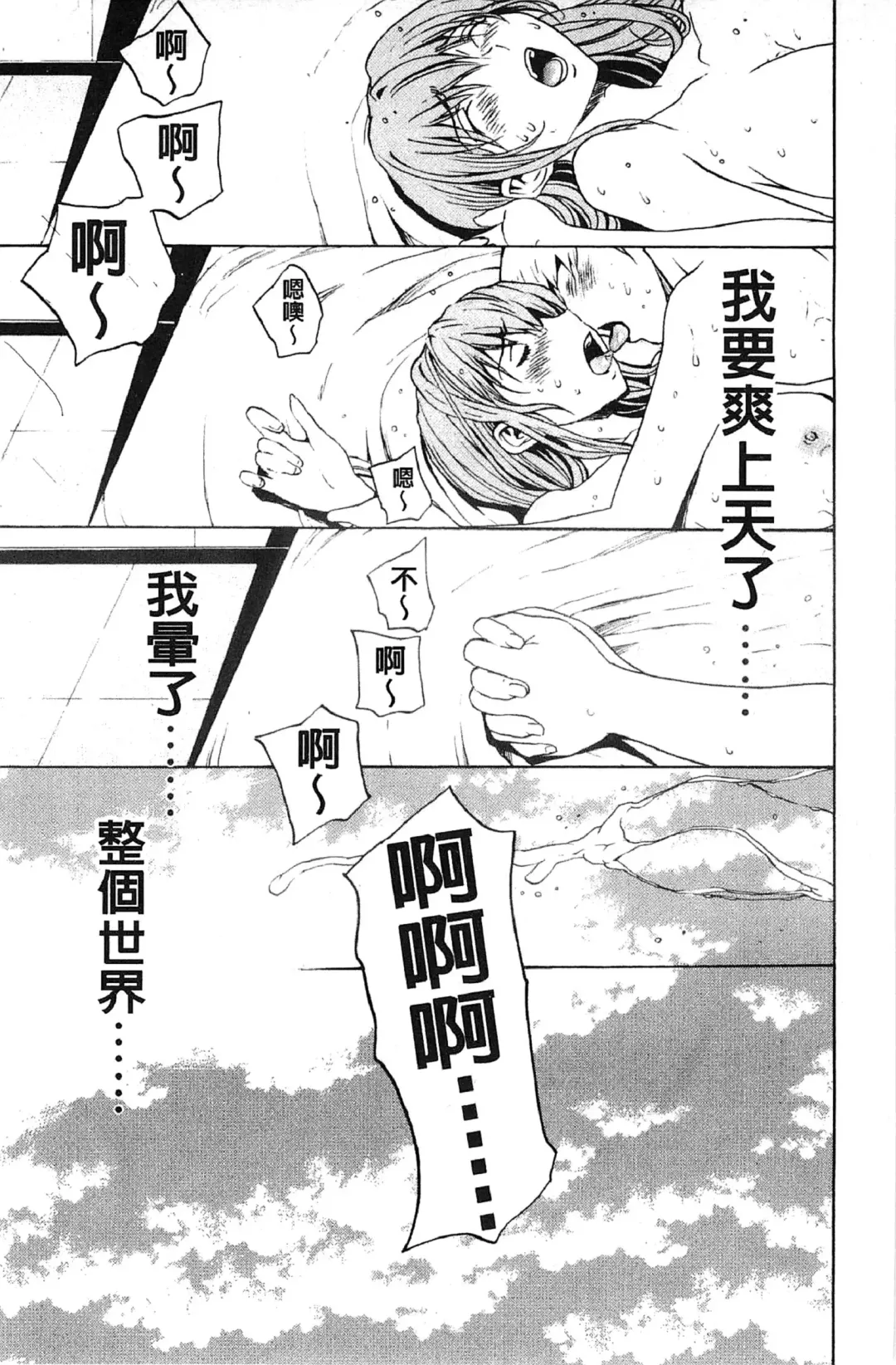 [Okawari] Bijin na Haha to Tsuyoki na Classmate | 美人繼母和強勢的同學 Fhentai - Page 108