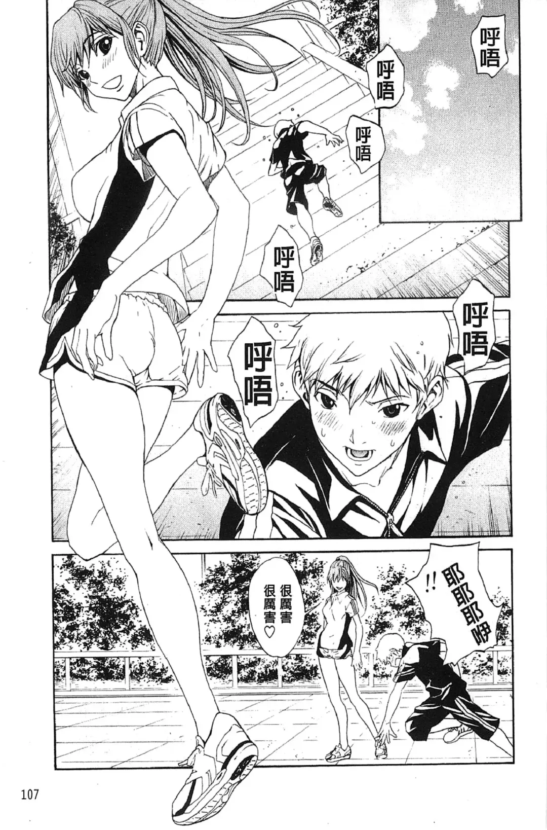 [Okawari] Bijin na Haha to Tsuyoki na Classmate | 美人繼母和強勢的同學 Fhentai - Page 114