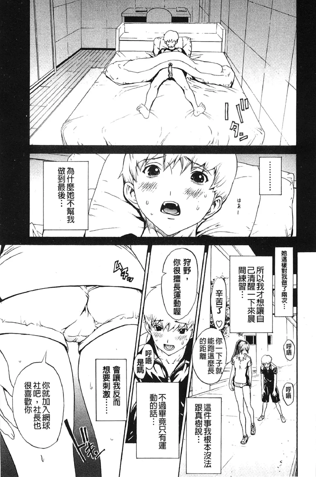 [Okawari] Bijin na Haha to Tsuyoki na Classmate | 美人繼母和強勢的同學 Fhentai - Page 122