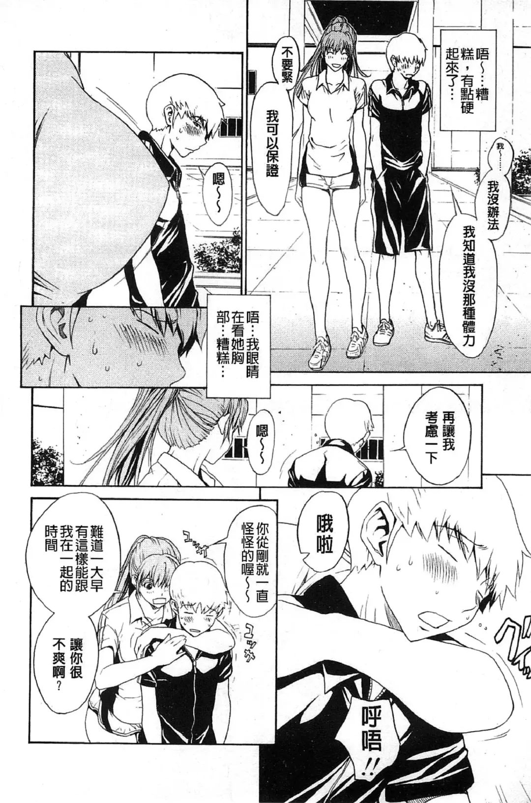 [Okawari] Bijin na Haha to Tsuyoki na Classmate | 美人繼母和強勢的同學 Fhentai - Page 123