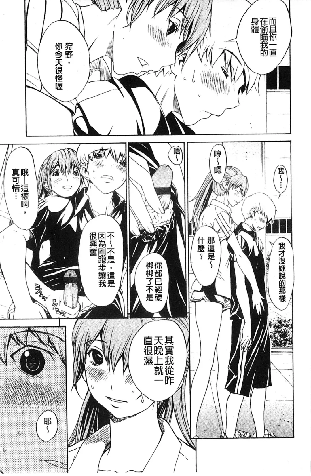 [Okawari] Bijin na Haha to Tsuyoki na Classmate | 美人繼母和強勢的同學 Fhentai - Page 124