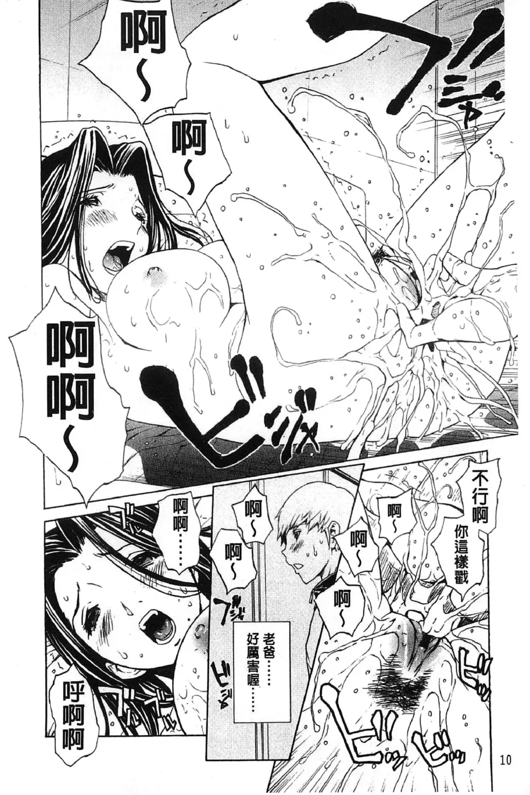 [Okawari] Bijin na Haha to Tsuyoki na Classmate | 美人繼母和強勢的同學 Fhentai - Page 17