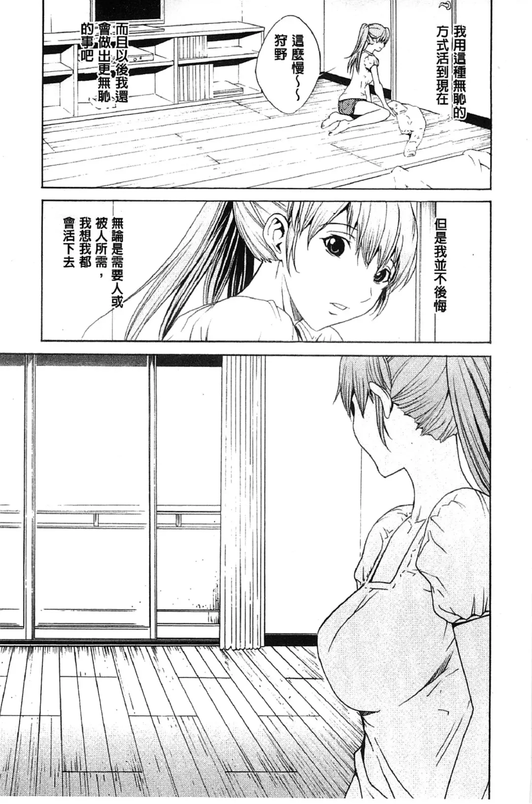 [Okawari] Bijin na Haha to Tsuyoki na Classmate | 美人繼母和強勢的同學 Fhentai - Page 176