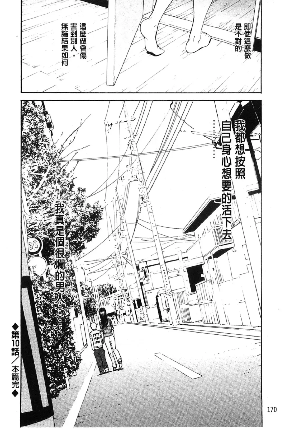 [Okawari] Bijin na Haha to Tsuyoki na Classmate | 美人繼母和強勢的同學 Fhentai - Page 177