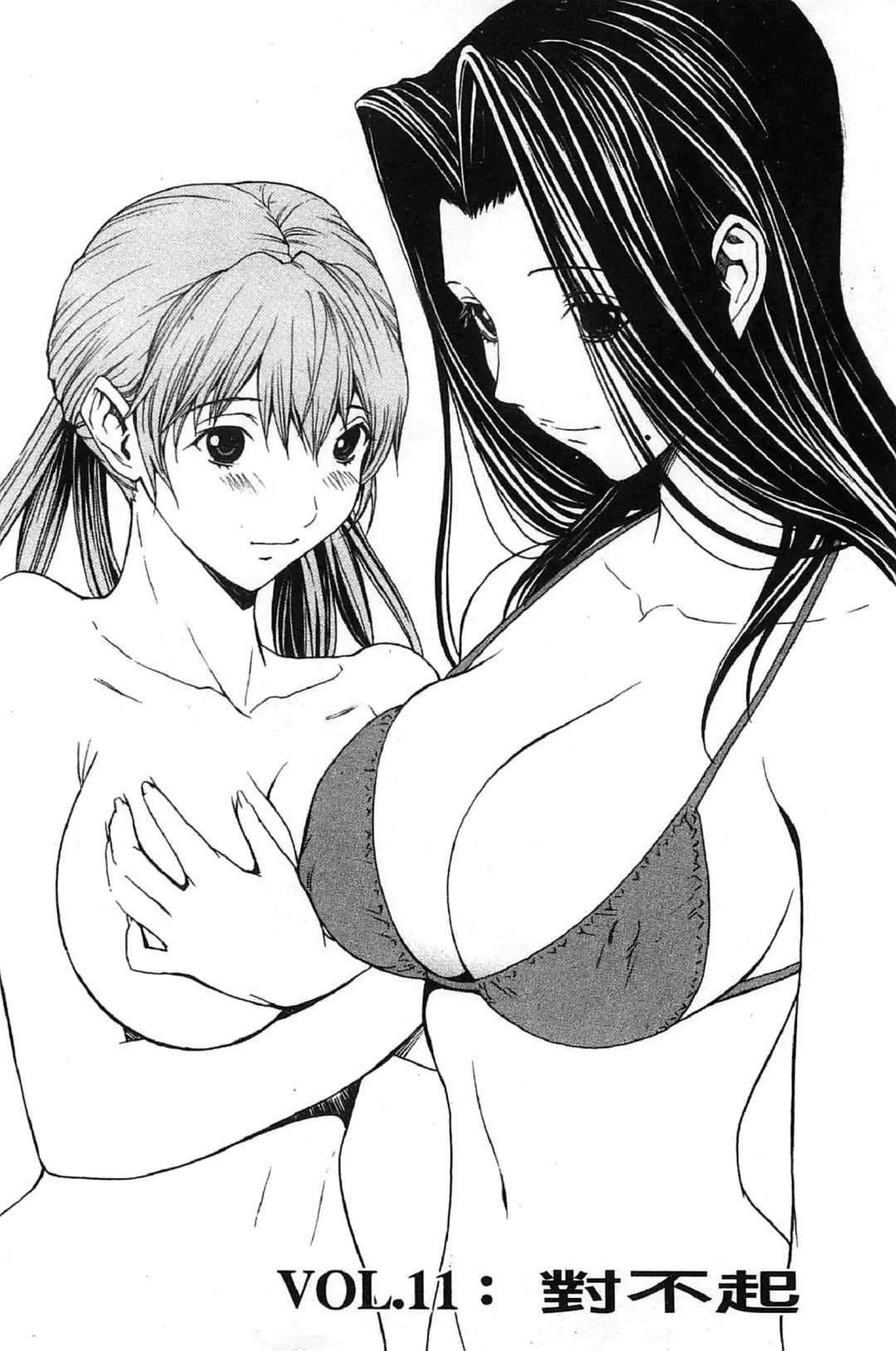 [Okawari] Bijin na Haha to Tsuyoki na Classmate | 美人繼母和強勢的同學 Fhentai - Page 179