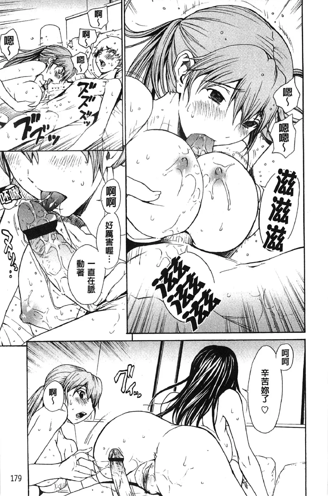 [Okawari] Bijin na Haha to Tsuyoki na Classmate | 美人繼母和強勢的同學 Fhentai - Page 186