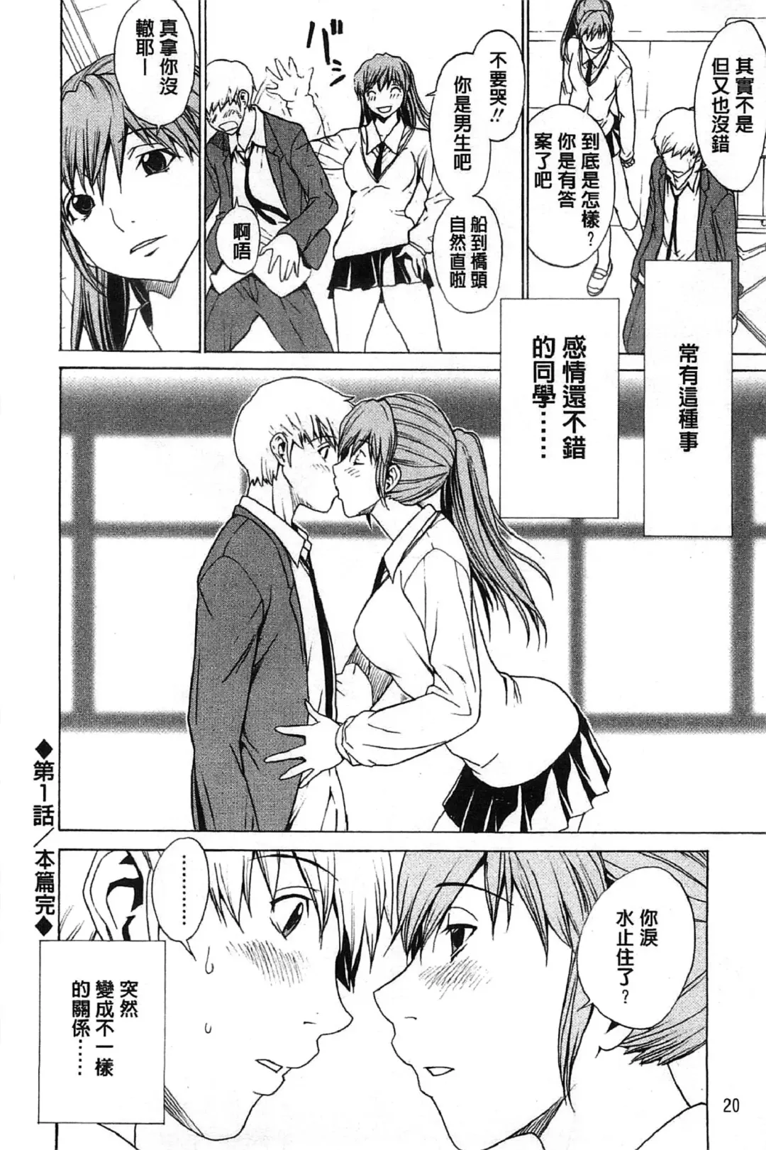 [Okawari] Bijin na Haha to Tsuyoki na Classmate | 美人繼母和強勢的同學 Fhentai - Page 27