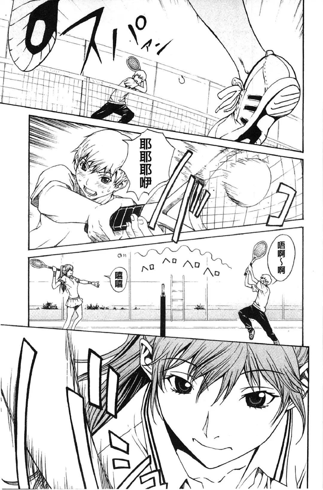 [Okawari] Bijin na Haha to Tsuyoki na Classmate | 美人繼母和強勢的同學 Fhentai - Page 28