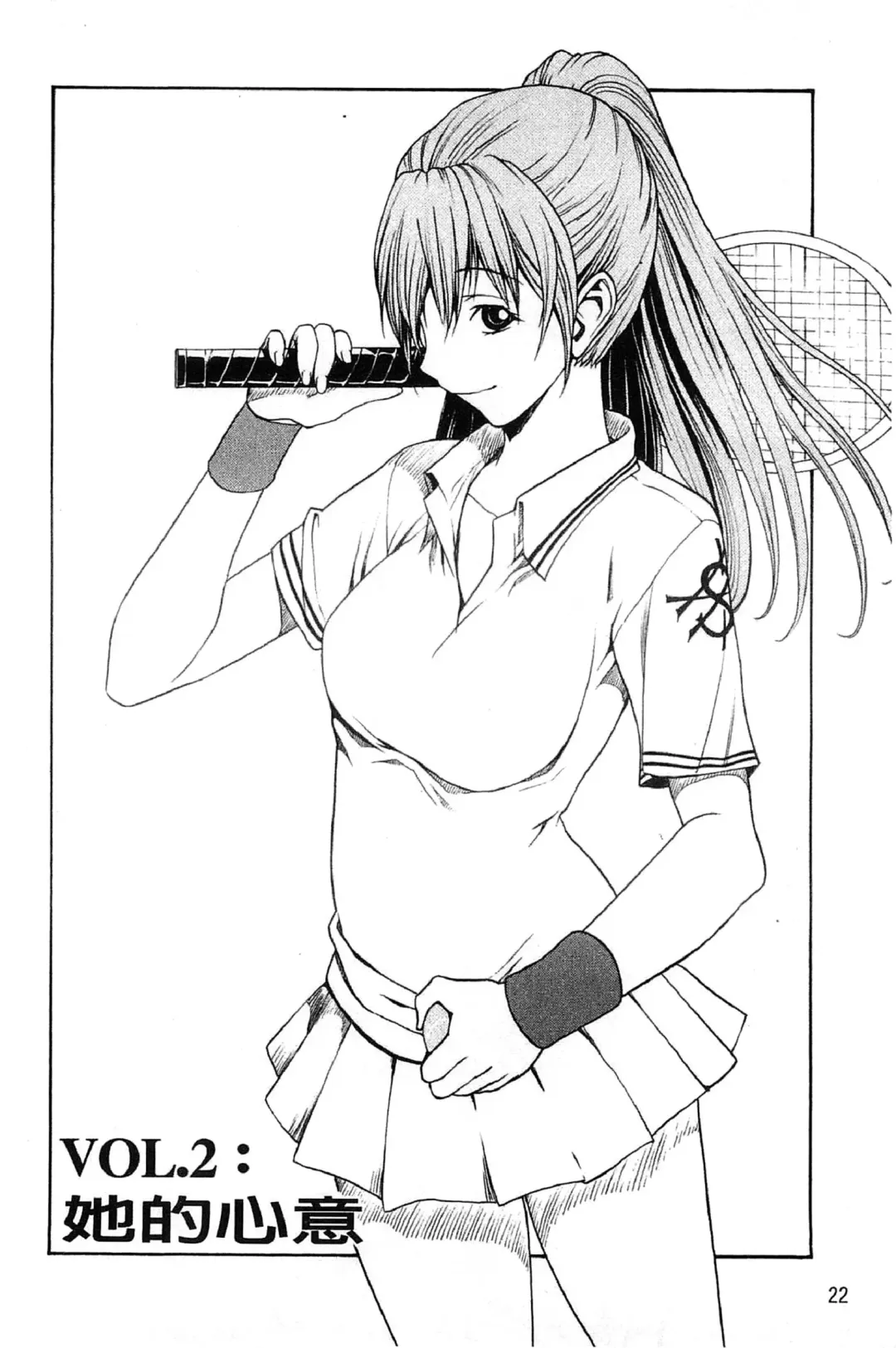 [Okawari] Bijin na Haha to Tsuyoki na Classmate | 美人繼母和強勢的同學 Fhentai - Page 29