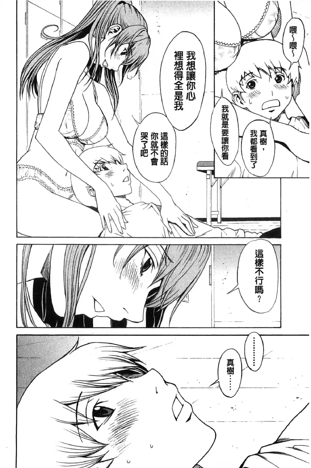 [Okawari] Bijin na Haha to Tsuyoki na Classmate | 美人繼母和強勢的同學 Fhentai - Page 33