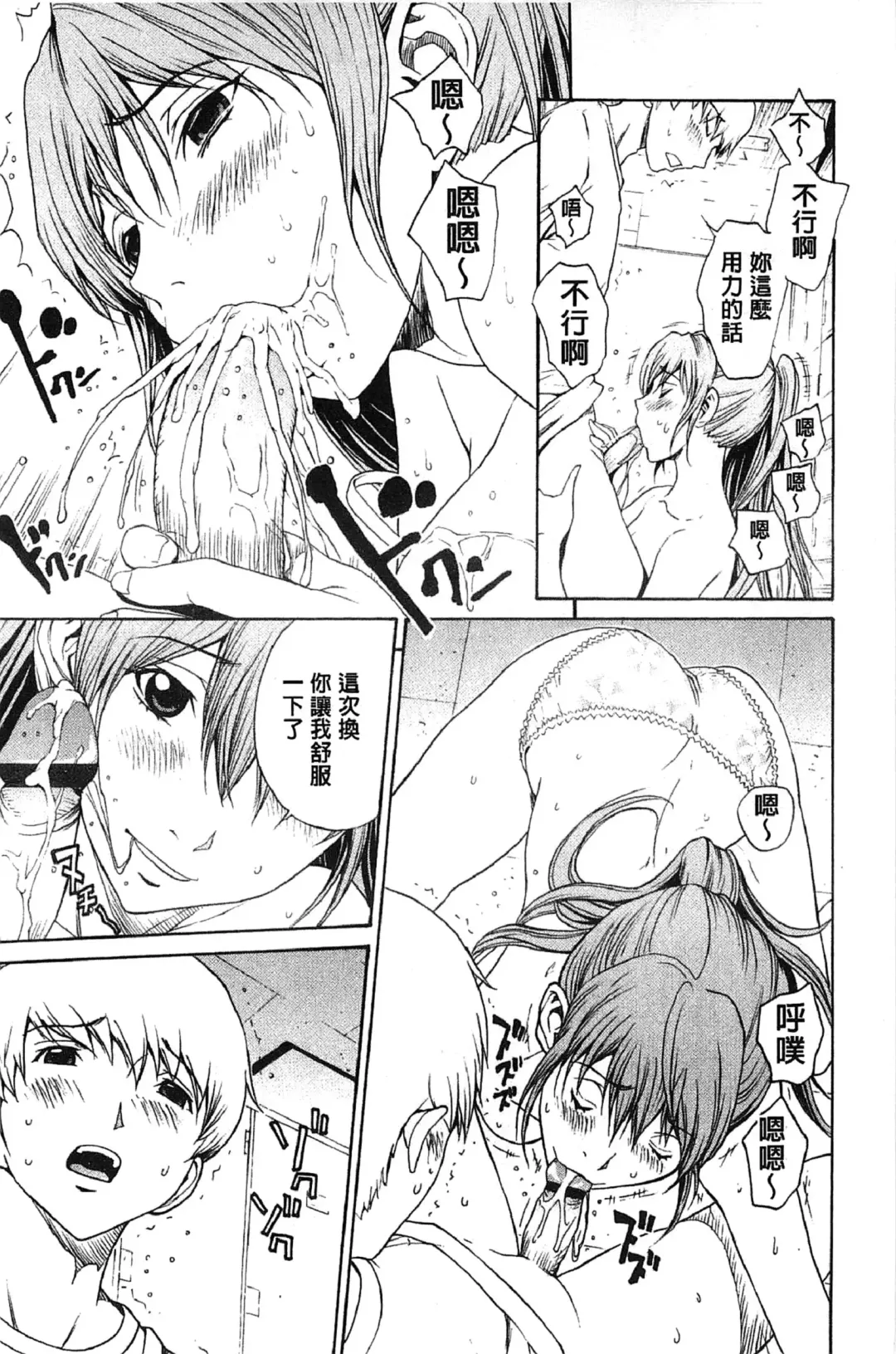 [Okawari] Bijin na Haha to Tsuyoki na Classmate | 美人繼母和強勢的同學 Fhentai - Page 36