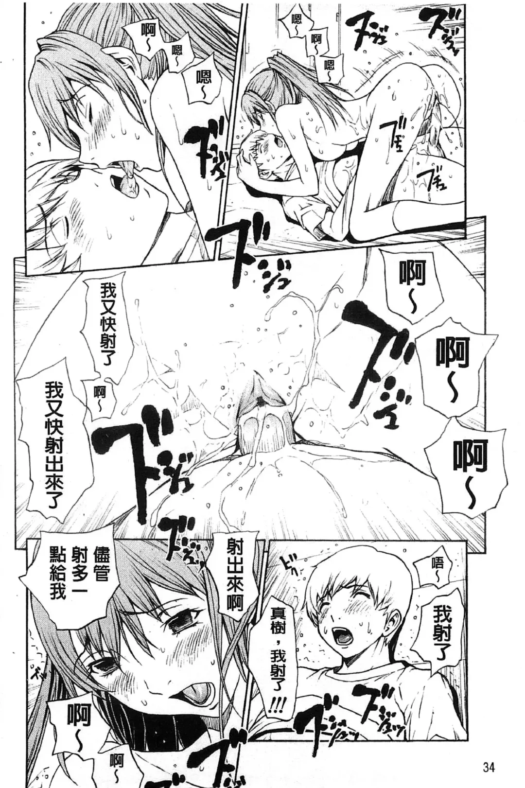 [Okawari] Bijin na Haha to Tsuyoki na Classmate | 美人繼母和強勢的同學 Fhentai - Page 41